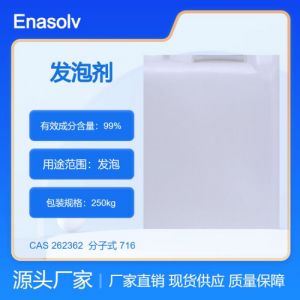 硬泡发泡剂 Enasolv FS39替代R141B，发泡均匀 挥发快 聚氨酯发泡