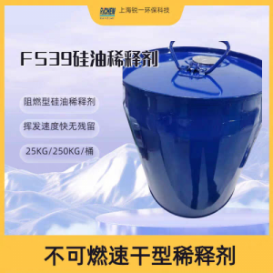 日本AK-225（HCFC-225）精密半导体溶剂替代品FS39溶剂