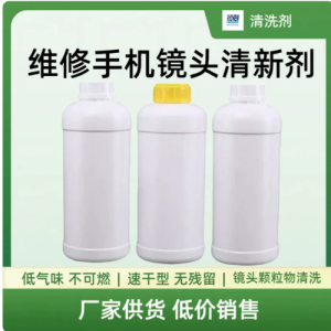 全氟己酮FK5112无色透明手机摄像头清洗剂