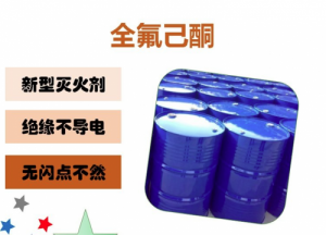FK5112全氟己酮氟高效灭火剂