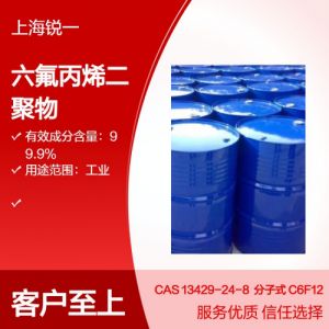二聚体六氟丙烯 除硅油氟油 精密部件脱水剂