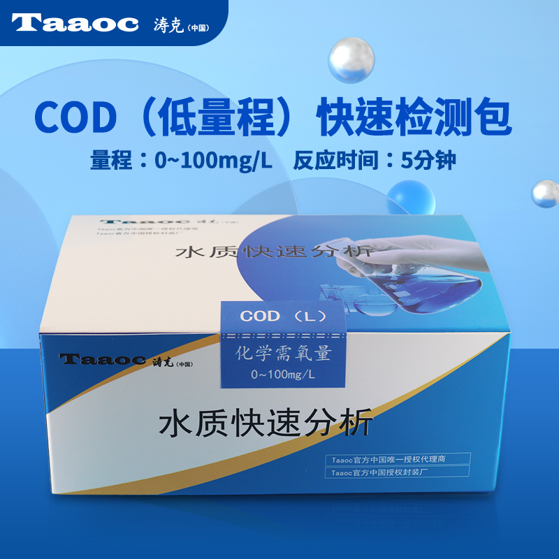 cod和codcr的区别